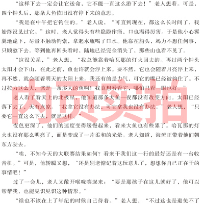 老人与海正版高中海明威原版原著完整版高中版人民诺贝尔获奖文学小说教育高中生课外书无删减青少年版译林开明出版社非英文版