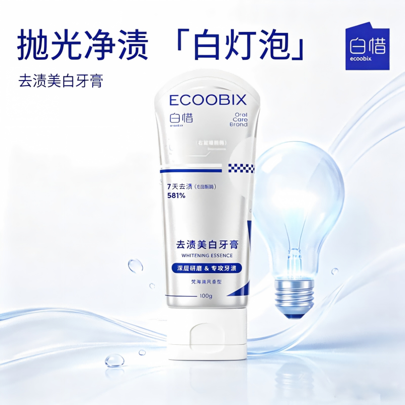 白惜去渍美白牙膏100g/支高清大图