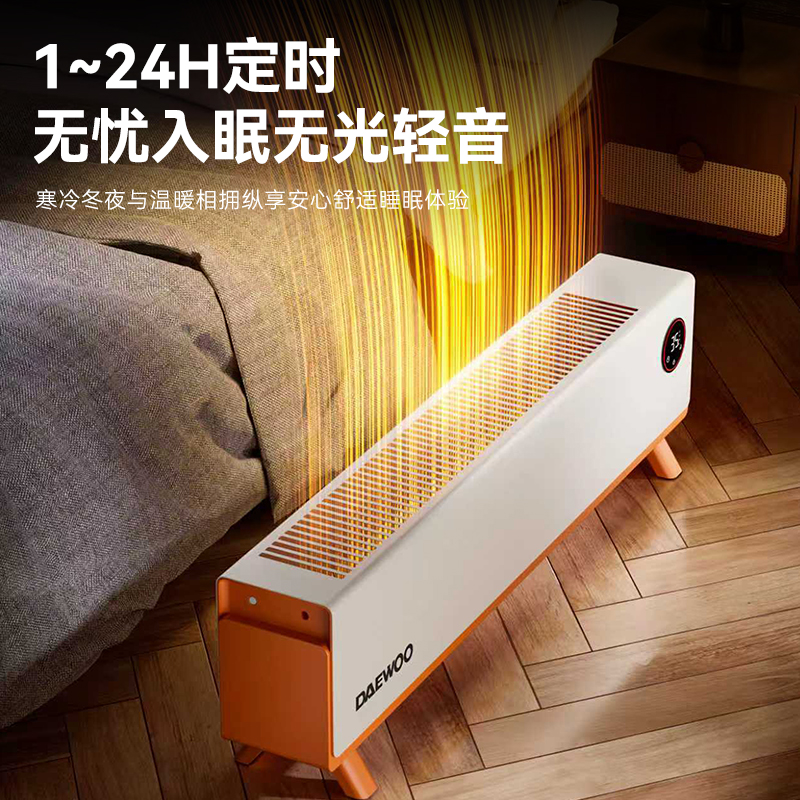 大宇(DAEWOO) 家用智能语音踢脚线石墨烯取暖器(白色) DY-QN24高清大图