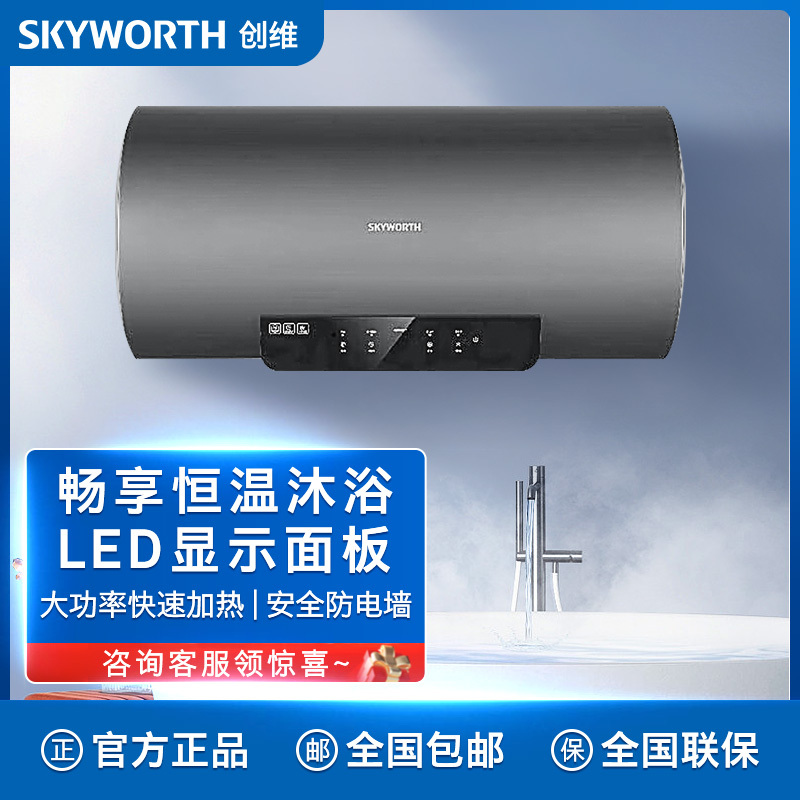 创维(Skyworth)热水器 50升储水式电热水器 家用安全 出租房节能省电DSZF-5501-50灰