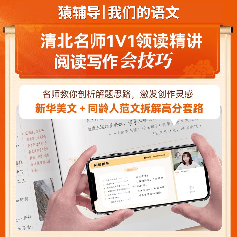当天发货❤团购优惠 一年级上 [正版]2024秋我们的语文社 小学一二三四五六年级上册给孩子的阅读写作指导书 提升阅读力高清大图