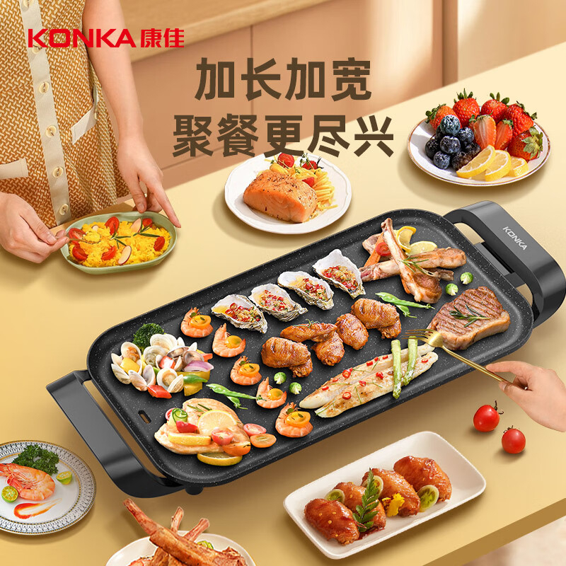 康佳电烤盘50cm导热均匀方便快捷KDKP-1802-W高清大图