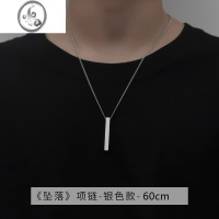JiMi银银项链男潮ins嘻哈欧美小众夏季吊坠锁骨链挂件男士百搭银配小 坠落项链60cmS925纯银