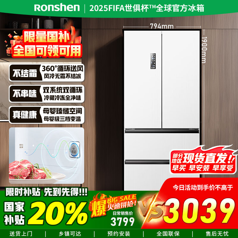 容声冰箱BCD-509WD18MP-白