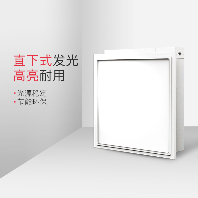 美尔凯特(MELLKIT)集成吊顶灯 嵌入式led吸顶灯 卫生间灯平板面板灯厨卫灯 铝扣板厨房灯具