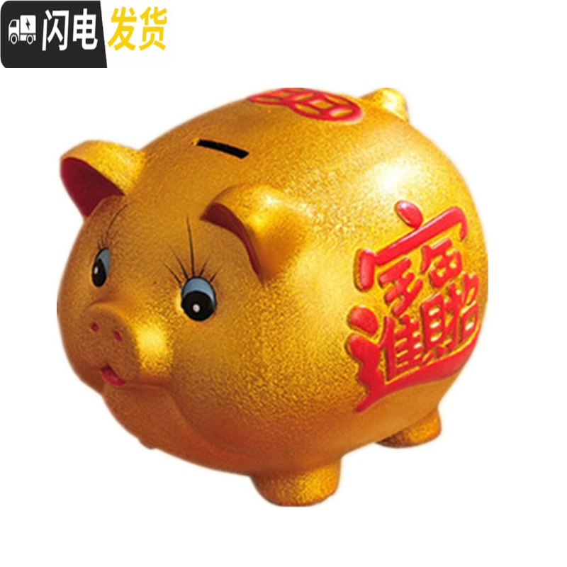 三维工匠金猪存钱罐储蓄储钱小猪创意不可取大人用家用儿童只进不出大容量 单个长32厘米[可取钱]储蓄罐高清大图
