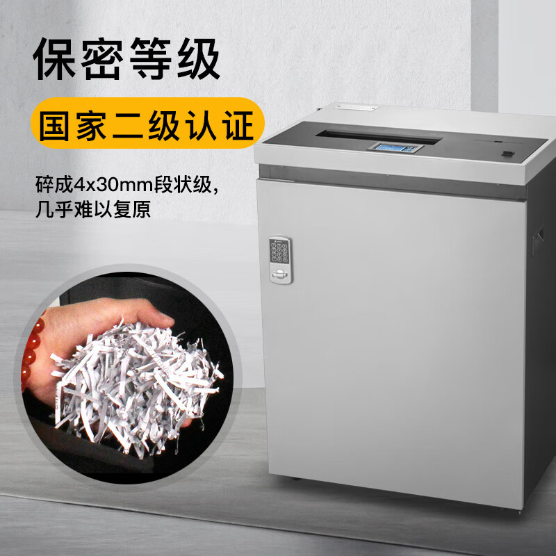 科密 国家保密认证二级 50张/次 不停机连续碎 保密商用碎纸机大吞吐大容量(4*30毫米 127L )P-3450高清大图