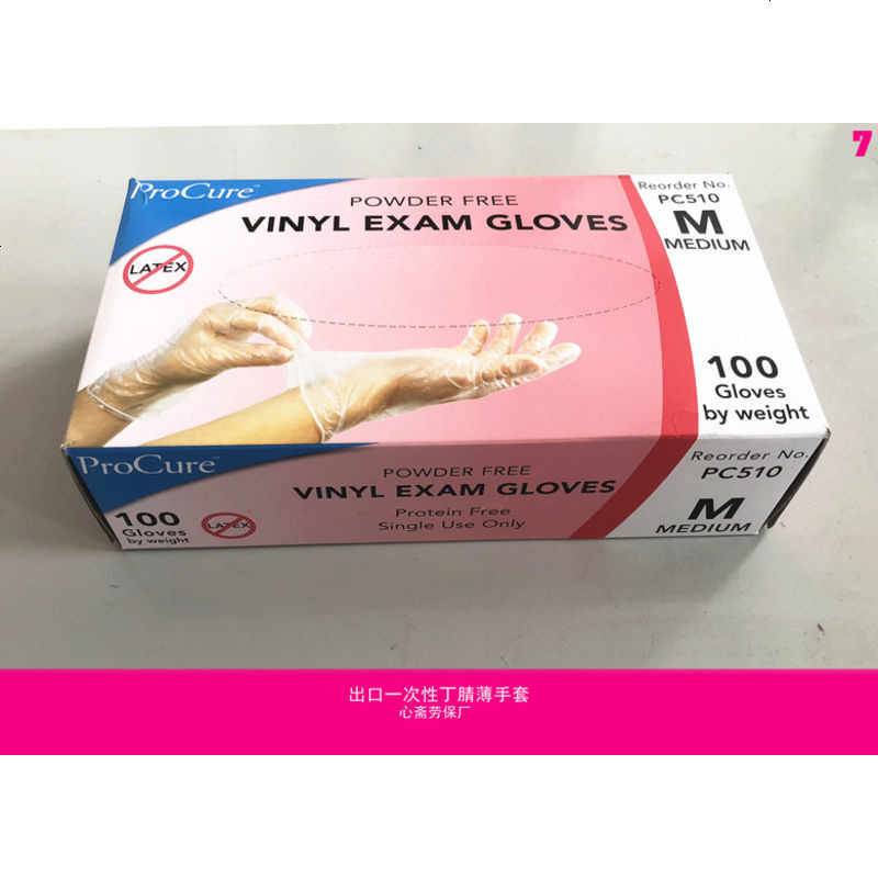 一次性乳胶手套丁晴橡塑胶医实验劳保家用食品防护100只白色加