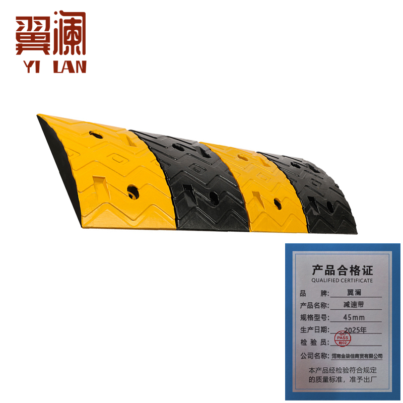 翼澜 减速带45mm 个高清大图