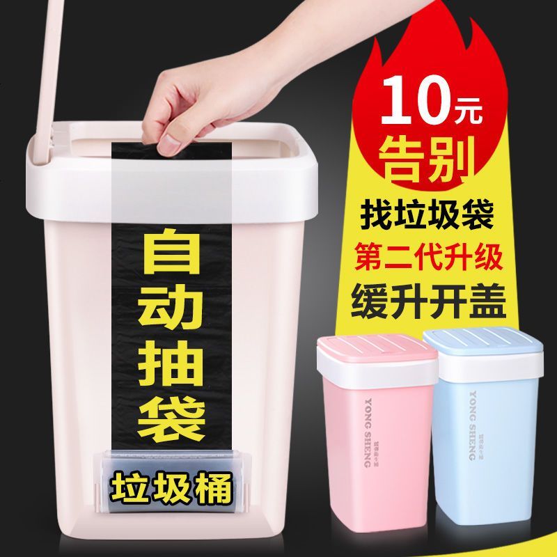 【自动换袋】弹盖垃圾桶家用带盖大号小号卫生间客厅垃圾筒卫生桶
