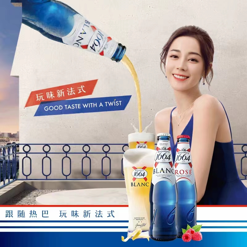 Kronenbourg1664法国凯旋克伦堡啤酒11.4度法式白啤酒柑橘味果酒低度微醺女士酒国产330ml*6瓶装