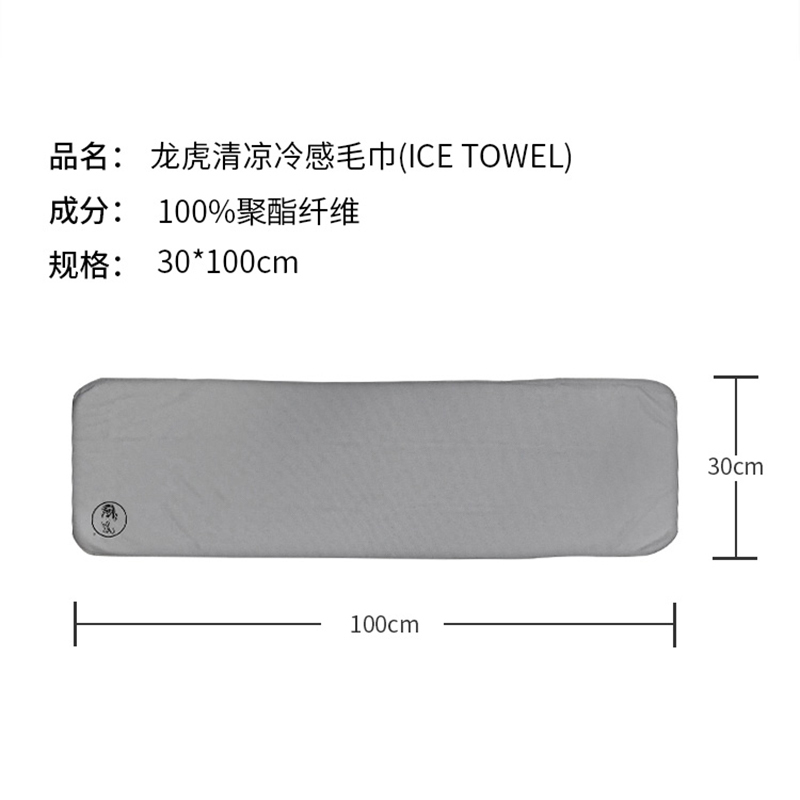 龙虎清凉冷感毛巾(罐装)高清大图