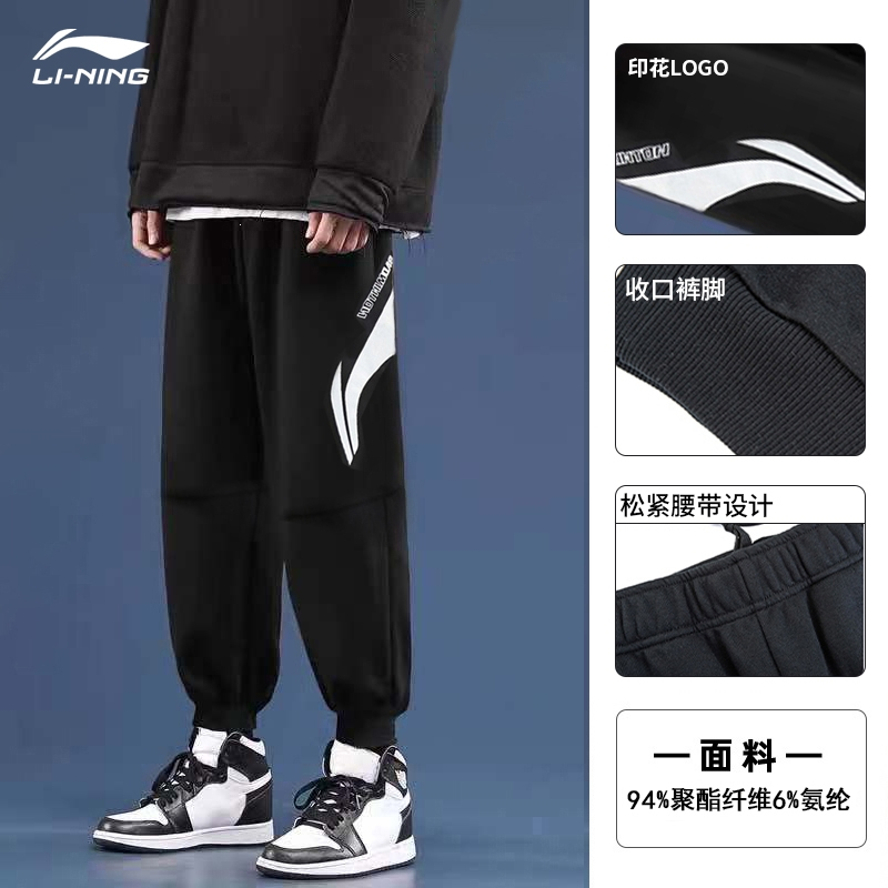 李宁运动裤男秋季薄款裤子宽松男裤夏季休闲裤长裤春秋束脚裤卫裤