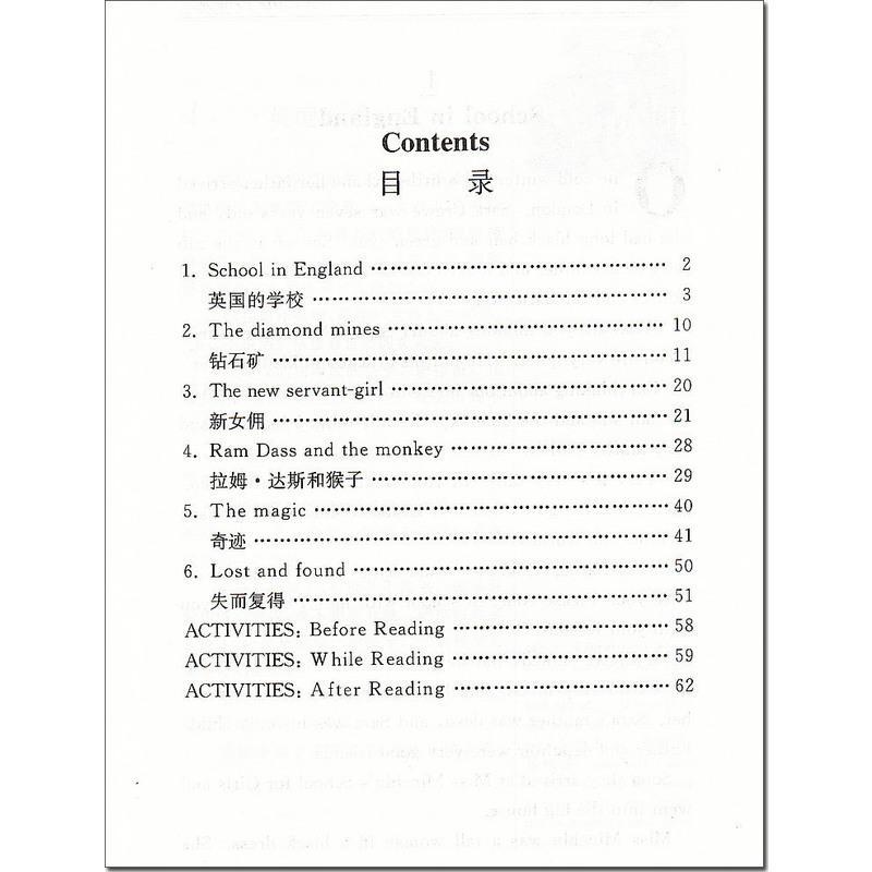 小公主 书虫牛津英汉双语读物系列 1级适合初一初二/七八年级 外研社 中英文对照初中生课外阅读英语文学名著小说故事书。单