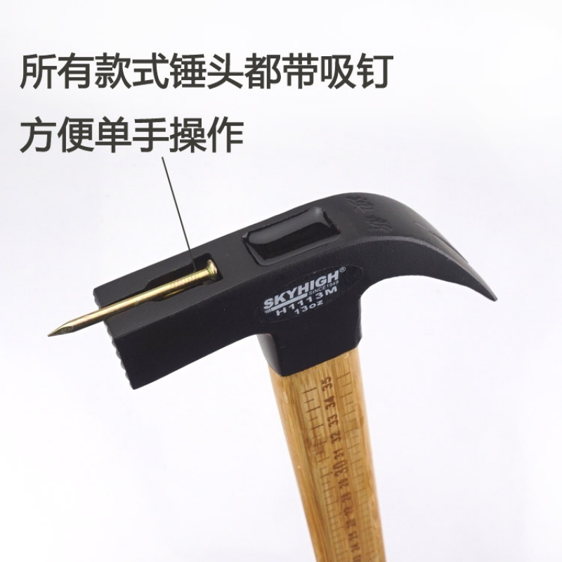 金穗慧采工具竹柄羊角锤子方头木工锤直角铁锤榔头钉锤带磁竹把子