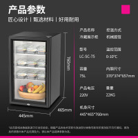 乐创 lecon 商用食品留样柜 75L饮料冷柜 台式家用商用冷藏保鲜展示柜 LC-SC-75