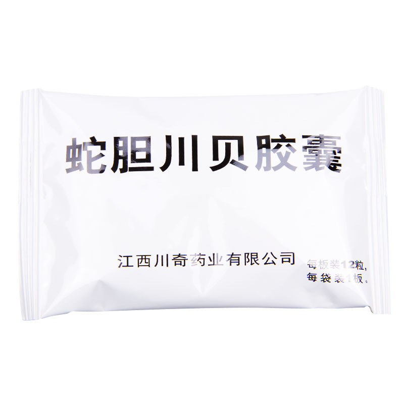 [10盒]川奇 蛇胆川贝胶囊 0.3g*12粒/盒*10盒 清肺止咳除痰用于肺热咳嗽痰多