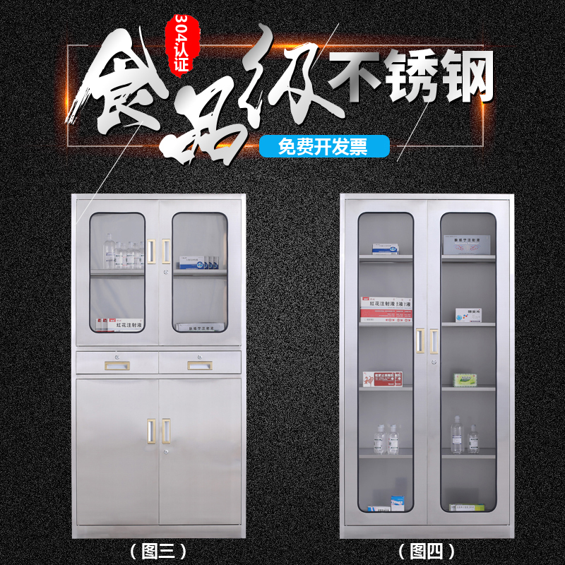 质凡不锈钢文件柜办公柜铁皮柜储物柜药品柜304/201简约现代金属柜子其他