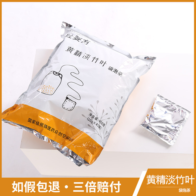 黄精淡竹叶固体饮料天然植物精心配比性凉味微苦袋装冲料450g