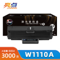 亮点硒鼓W1110A适用惠普136A/136w支