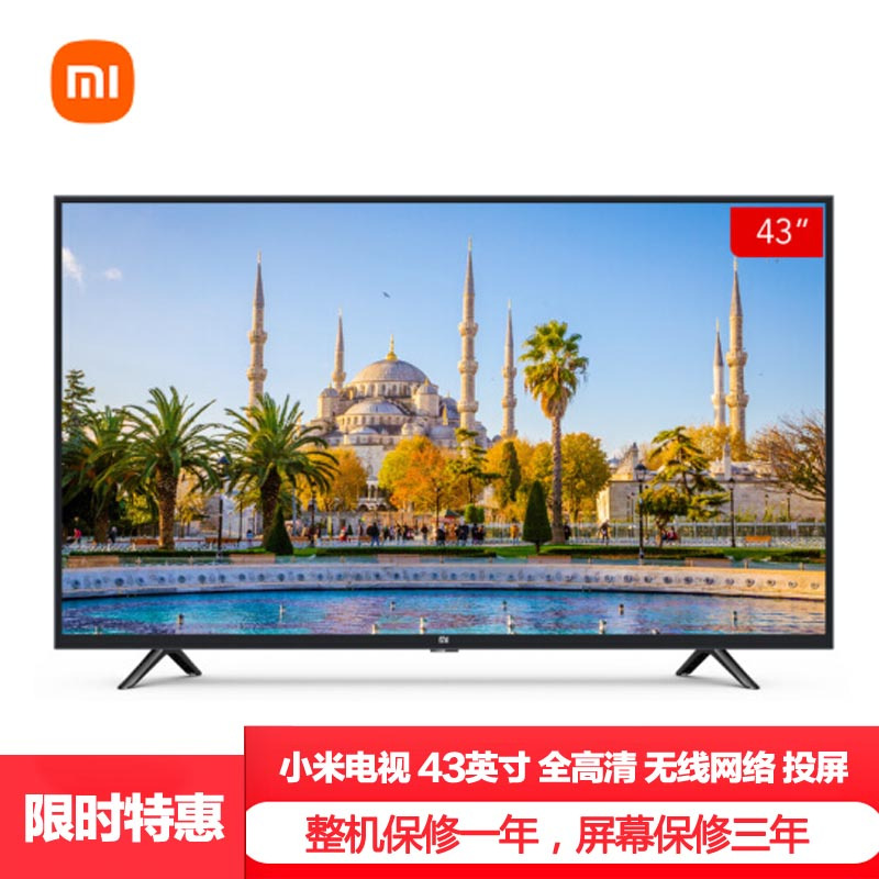 [网络智能]小米(MI)小米电视4C 43英寸 43英寸人工智能系统 HDR 四核64位平板网络电视