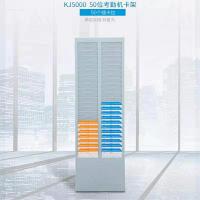 齐心 KJ5000 50位考勤卡架 灰