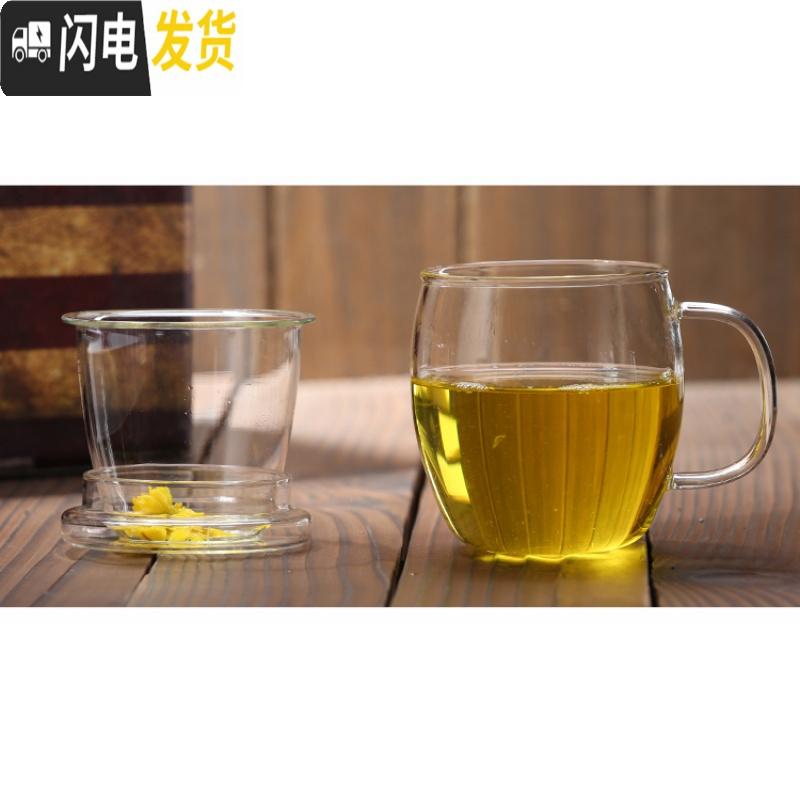 三维工匠耐热玻璃杯 花茶杯带把带盖过滤泡茶杯男女式办公水杯茶具加厚 美体杯350