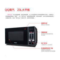 格兰仕(Galanz)微波炉G70F23CN2P-BM1(S0) 23升 平板 智能家用光波炉