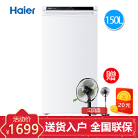 Haier/海尔 BD-150DEW 150升家用小冰柜立式冷冻柜 单门抽屉式 电脑控温 速冻 侧开 小型迷你冷柜