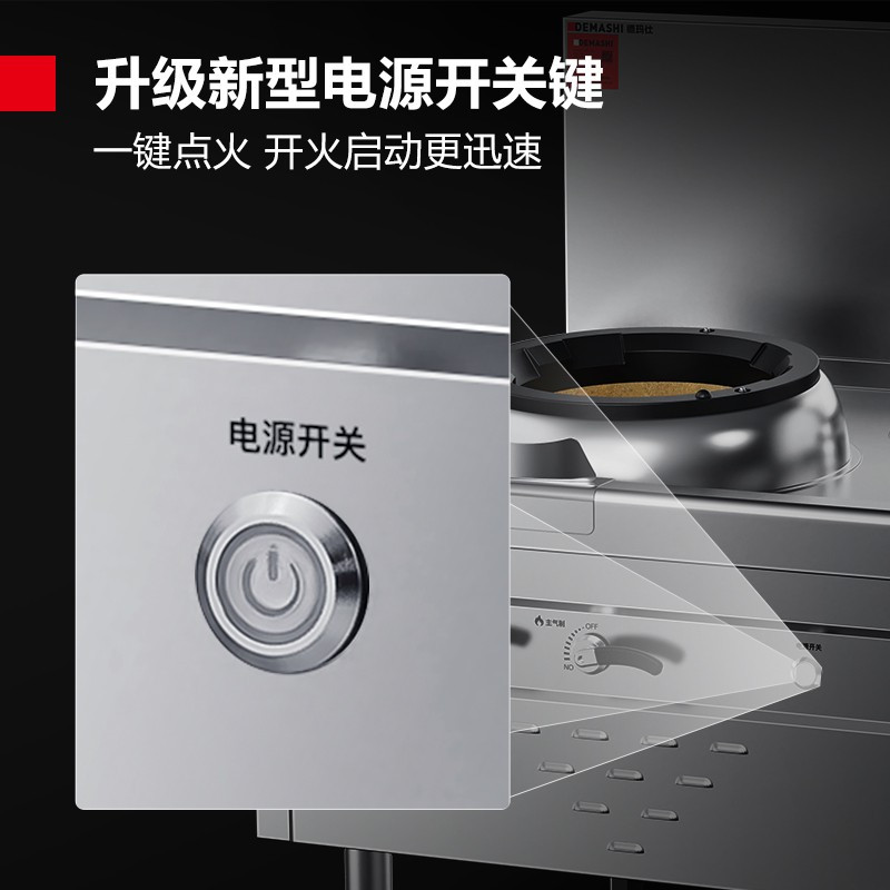 德玛仕 SZCT45/90-A特征R5-C3/1(含安装) 工程款 商用燃气大锅灶 201不锈钢 食堂大锅灶(天燃气)高清大图