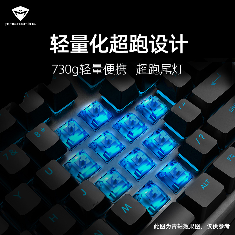 机械师MACHENIKE K7机械键盘104键青轴有线键盘电脑笔记本台式机游戏办公便携灰色(104键有线-单色青轴)