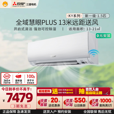 三菱电机空调MSZ-KY12VFK