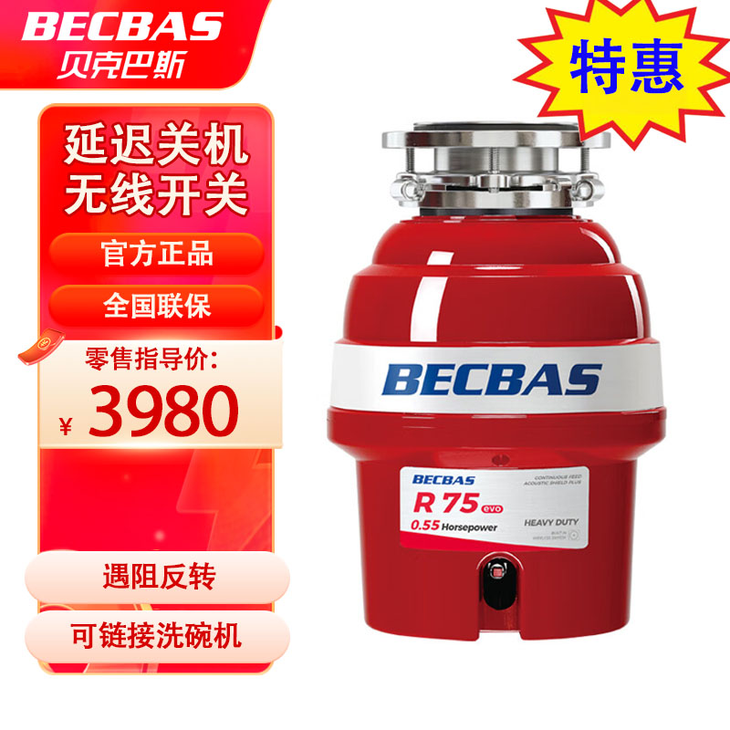 贝克巴斯(becbas)垃圾处理器食物湿厨余粉碎机自动关机无线开关R75evo升级智能遇阻反转