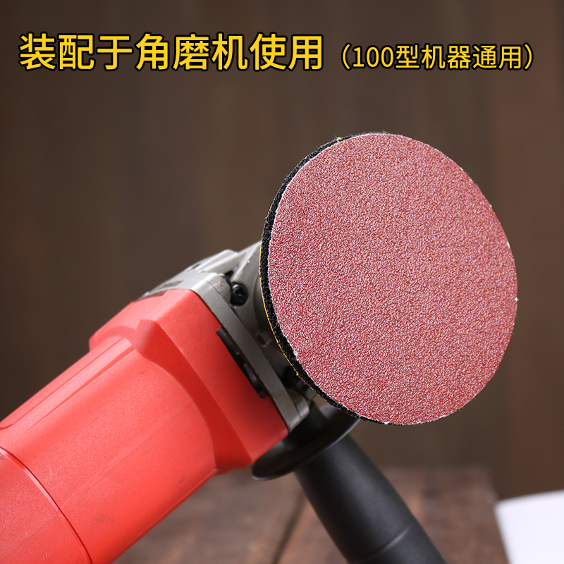 4寸植绒砂纸片粘盘角磨机磨光吸盘闪电客自粘式磨片打磨抛光圆形沙纸片 4英寸[800目]100张送粘盘1个
