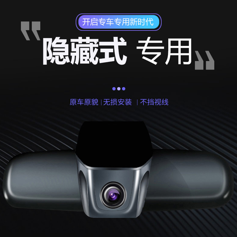 淘尔杰TAOERJ专车专用双镜头隐藏式行车记录仪1080p高清 迷你隐藏 微光夜视 前后双录[标清双镜头+送32G卡]