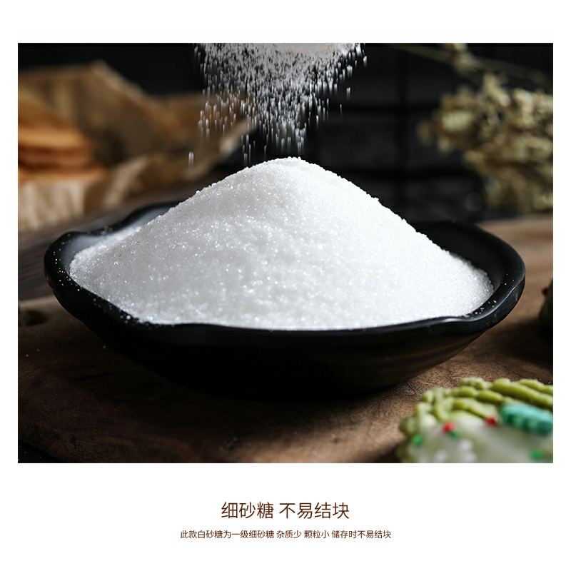韩国幼砂糖颗粒均匀家用小袋装商用大袋装幼砂糖烘焙奶茶店专用