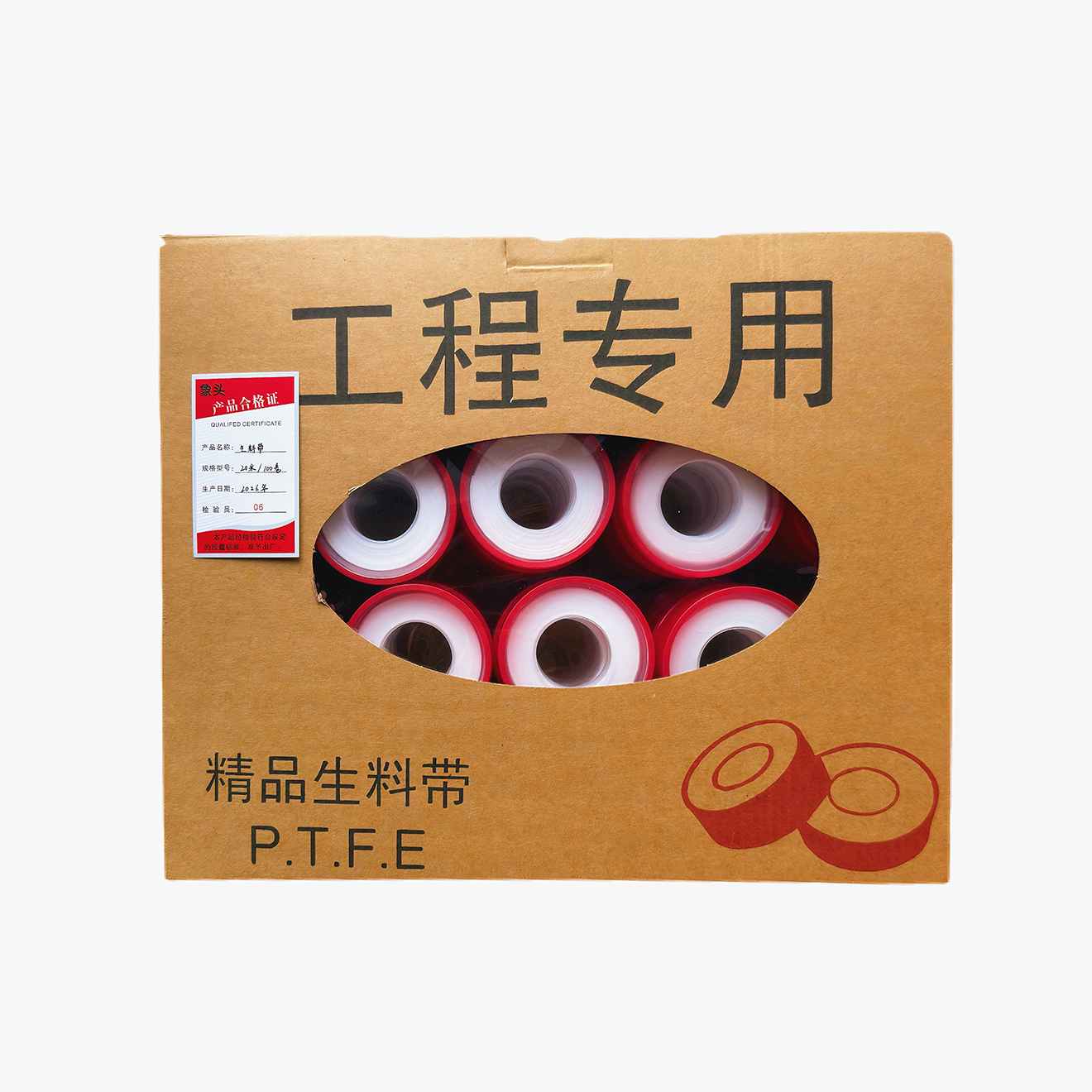 生料带20米100卷/箱高清大图