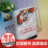 [正版新书] C# 11和.NET 7入门与跨平台开发(第7版) 马克·J. 普莱斯(Mark J. Price)