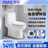 INAX 日本伊奈 连体座便器 家用马桶 虹吸式马桶 坐便1807升级款400mm CCIX1807-122501Z04