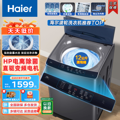 Haier海尔波轮洗衣机3088
