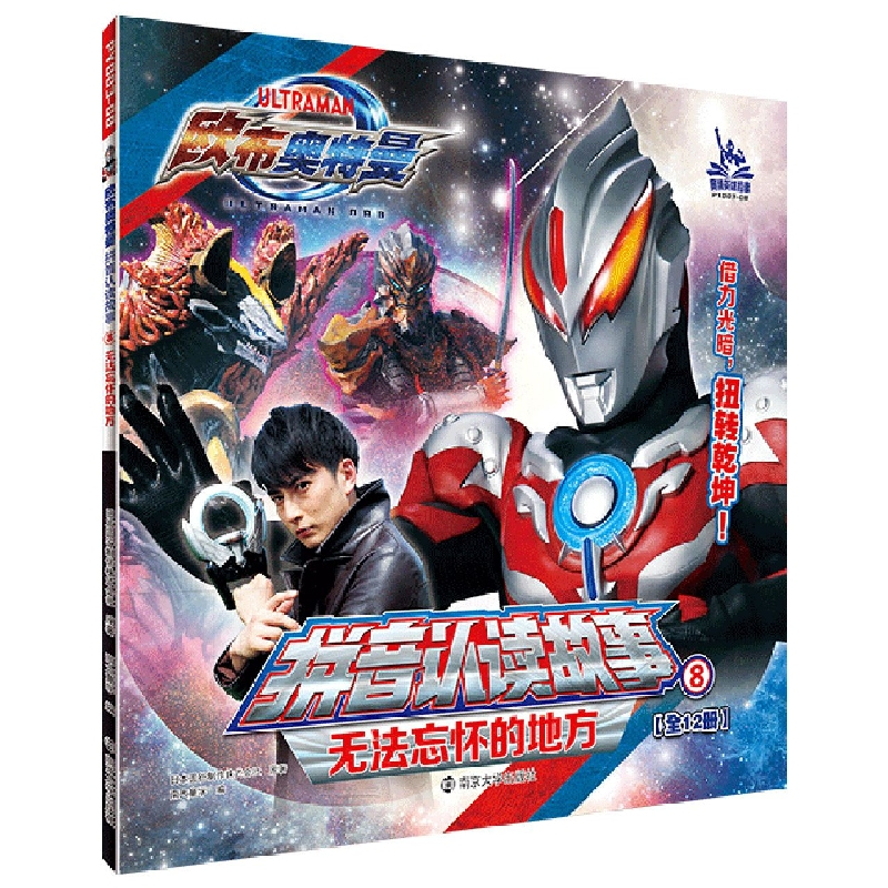 音像8无法忘怀的地方日本圆谷制作株式会社