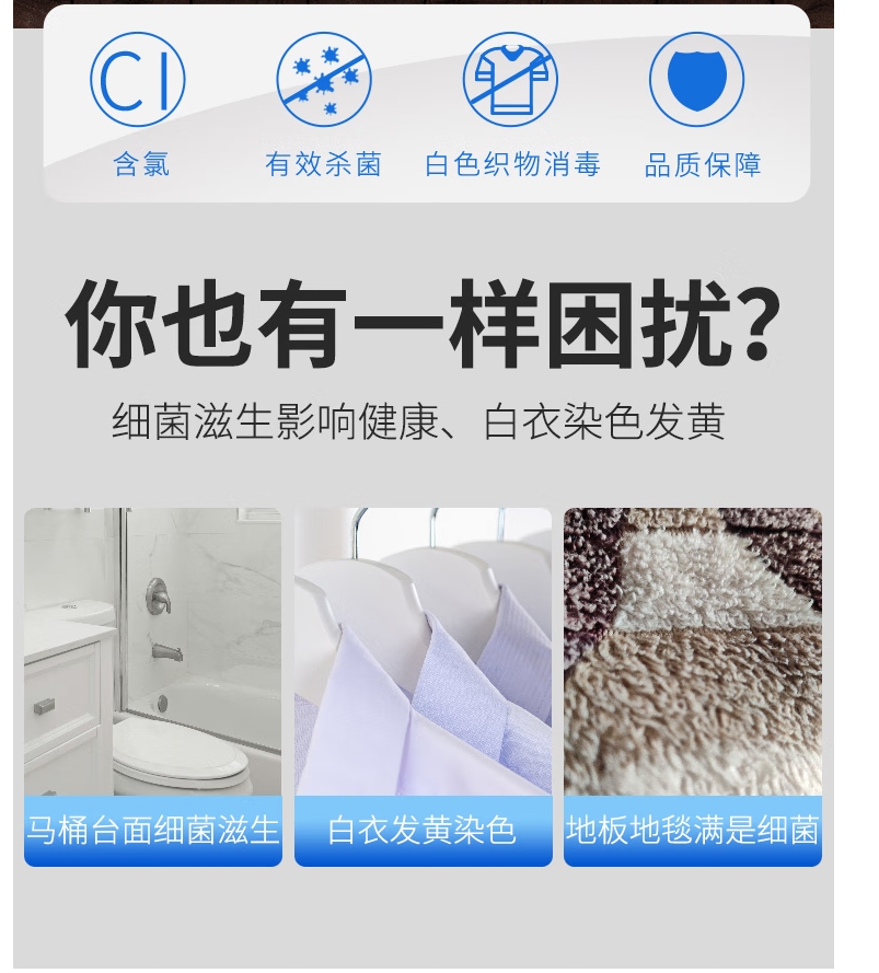 清和绿湾84消毒液20L高清大图