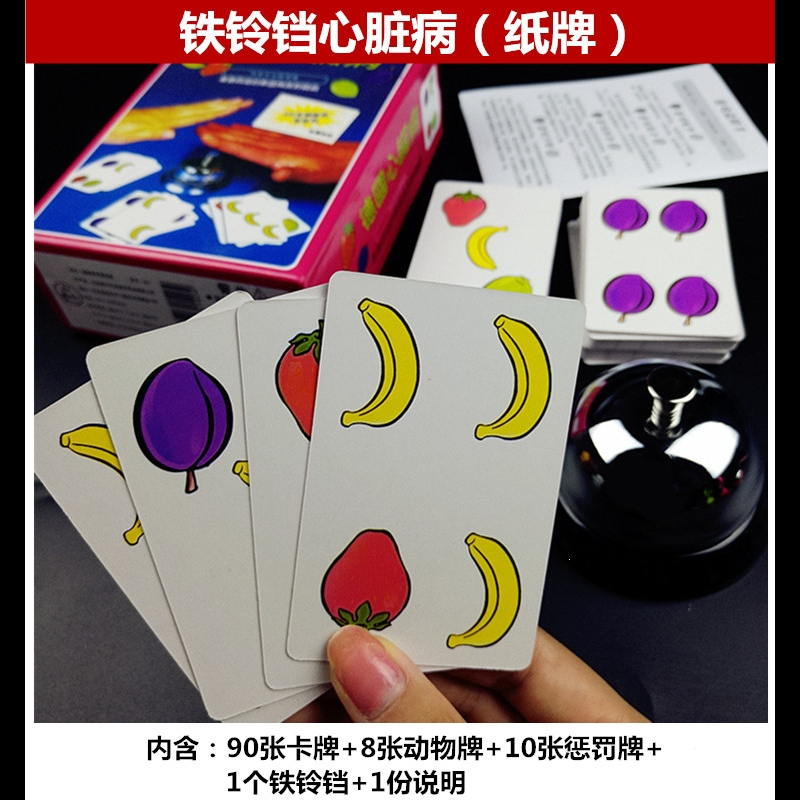 德国心脏病桌游卡牌防水耐玩儿童全套扩展大铃铛成人休闲聚会游戏棋牌2-6人闪电客[原装]铁铃铛心脏病(含惩罚)