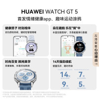 HUAWEI WATCH GT 5 华为智能手表情绪健康助手玄玑感知系统珍珠白41mm