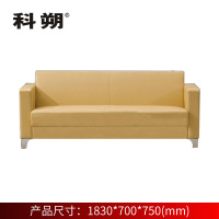 科朔 沙发 办公接待沙发商务沙发 牛皮三人位 XTD9883N
