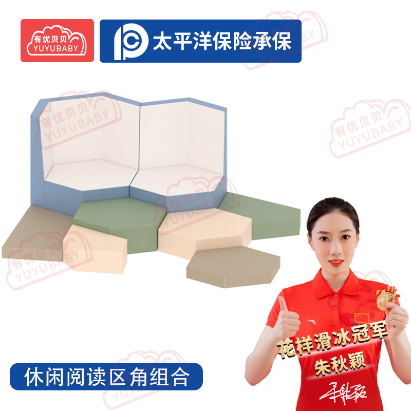 有优贝贝(YUYUBABY)幼儿园儿童室内户外玩具游乐设施休闲阅读区角组合学爬玩具