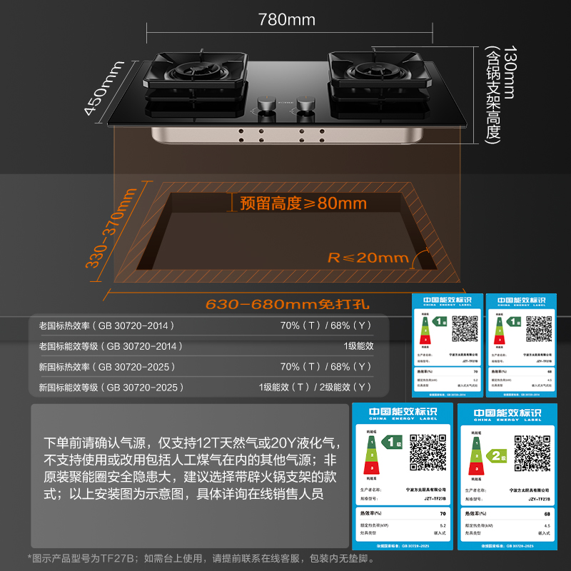 方太(FOTILE)家用嵌入式双灶台 可调节换装灶具 5.2kW*猛火燃气灶 68%高热效 TF27B 液化气高清大图