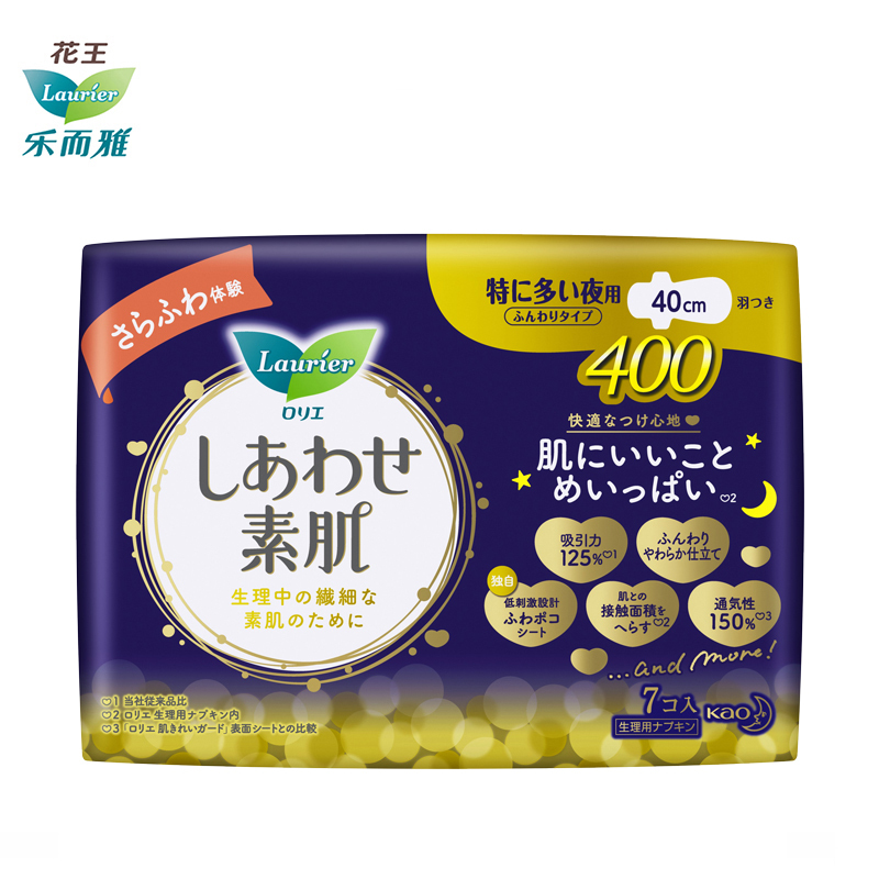 进口花王卫生巾乐而雅进口F棉柔夜用姨妈巾40cm7片