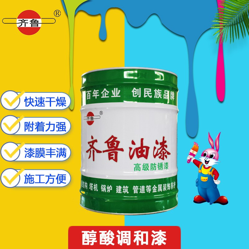 齐鲁 油漆 醇酸调和漆 防锈漆