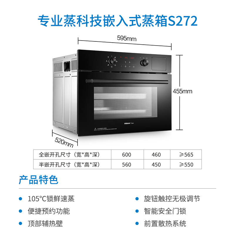 老板(ROBAM)40L大容量嵌入式电蒸箱蒸汽炉ZQB400-S272 钢化玻璃面板 灵动旋钮式操控